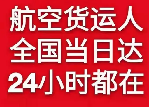 西双版纳嘎洒航空邮寄货物、航空货运:物流行业各岗位招聘